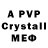 A-PVP крисы CK feniks master