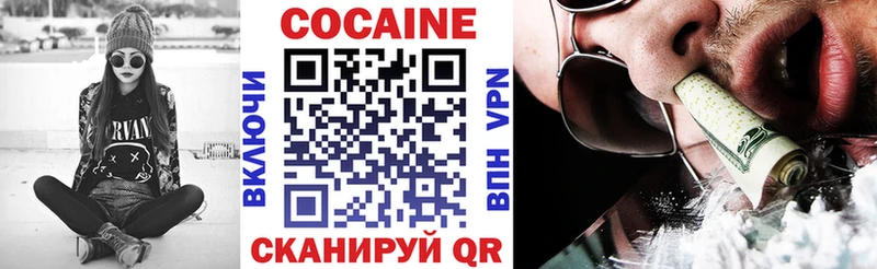 КОКАИН Колумбийский  Верхоянск 