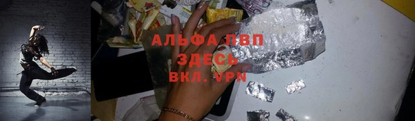 ALPHA PVP Бронницы