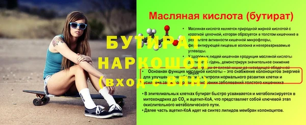не бодяженный Бородино