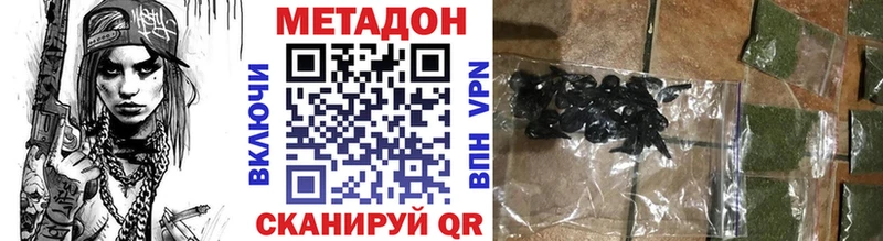 Метадон methadone  сколько стоит  Верхоянск 